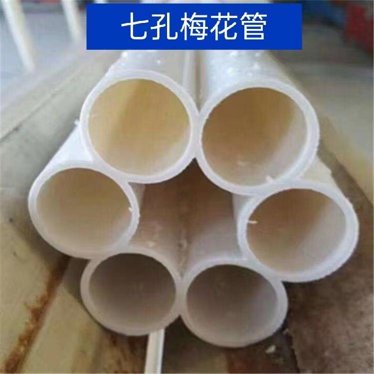 七孔梅花管